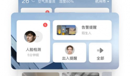 萤石云视频,智慧安防的视觉守护者